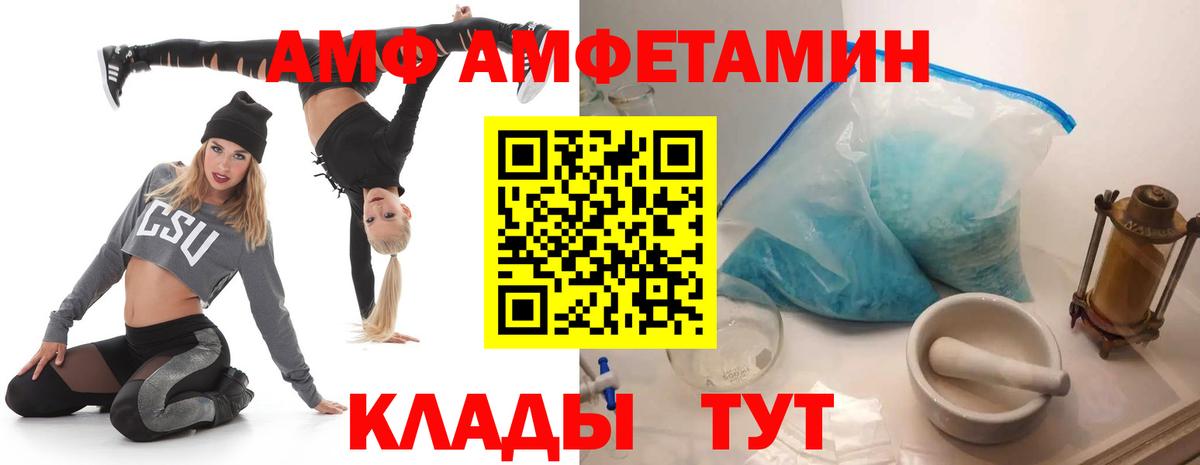 Краснодар  Amphetamine  Вход с VPN  Амфетамин 98% 