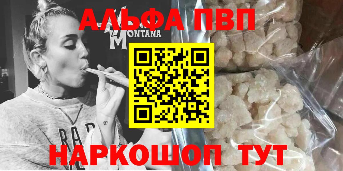 Краснодар  APVP СК  Alpha PVP  сколько стоит  Вход с VPN  APVP кристаллы 
