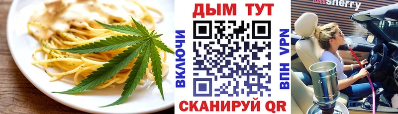 где можно купить   Краснодар  Еда ТГК конопля 