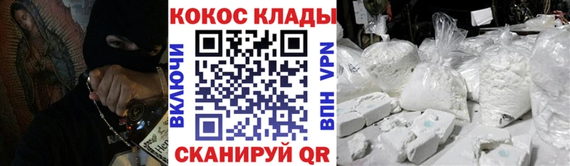 КОКАИН Колумбийский  Краснодар 