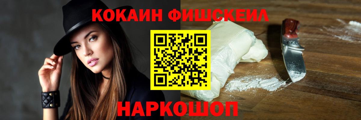 Кокаин 99% Краснодар