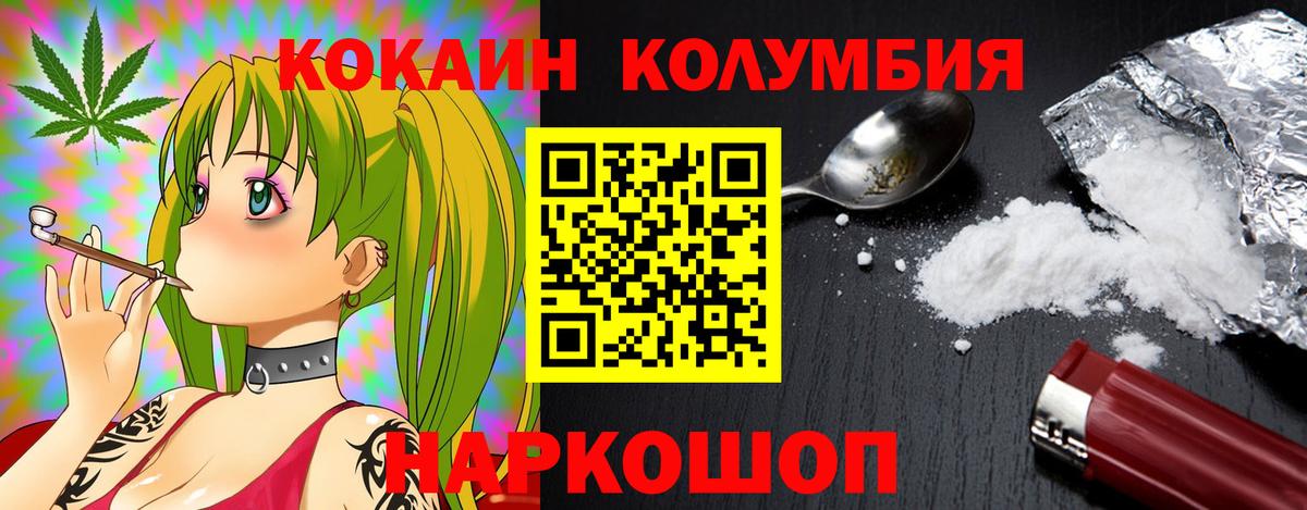 ЭКСТАЗИ  МДМА  Вход с VPN  Гашиш  Мефедрон   Краснодар  Cocaine  Конопля 