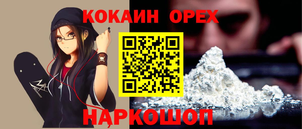 Краснодар  Cocaine 99%  Вход с VPN  КОКАИН Перу 