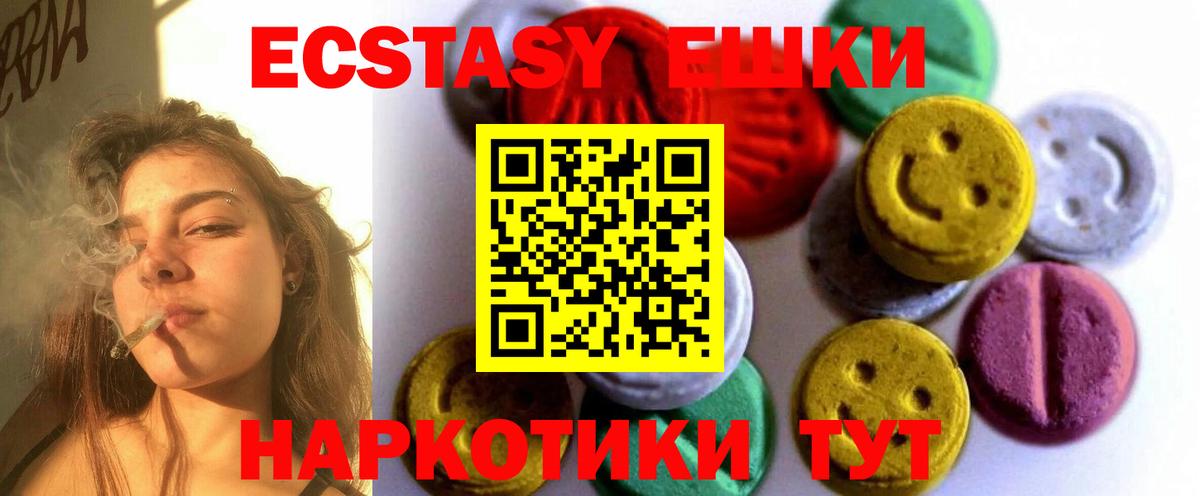 ЭКСТАЗИ XTC  Вход с VPN  Экстази Дубай  ЭКСТАЗИ  Краснодар 