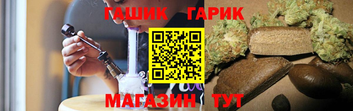 Краснодар  ГАШ гашик  ГАШИШ  Вход с VPN  Гашиш хэш 