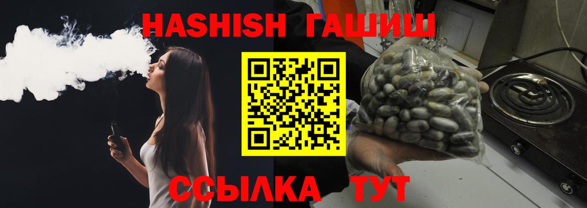 ГАШИШ Cannabis Краснодар