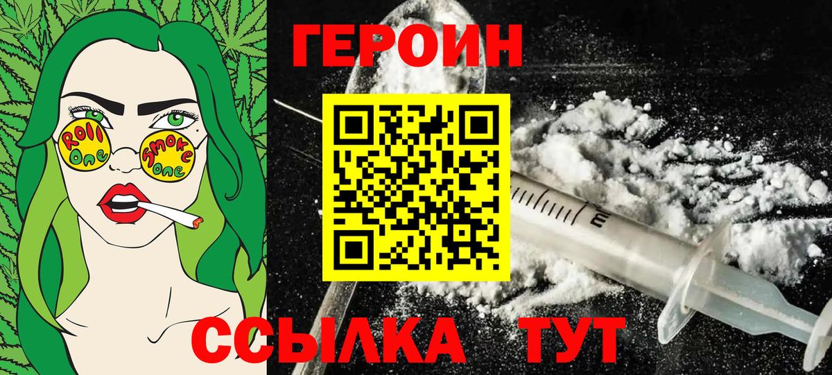 Героин белый  ГЕРОИН  Краснодар 