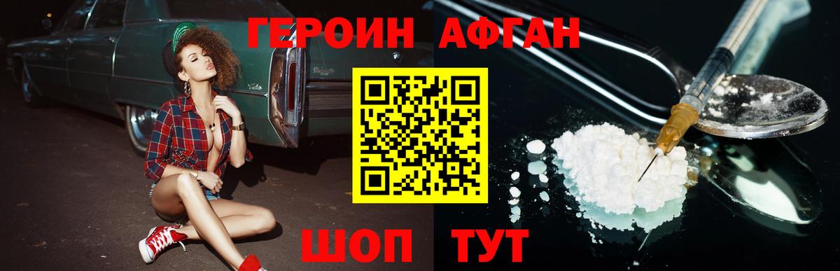Краснодар  ГЕРОИН хмурый  Героин  Вход с VPN 