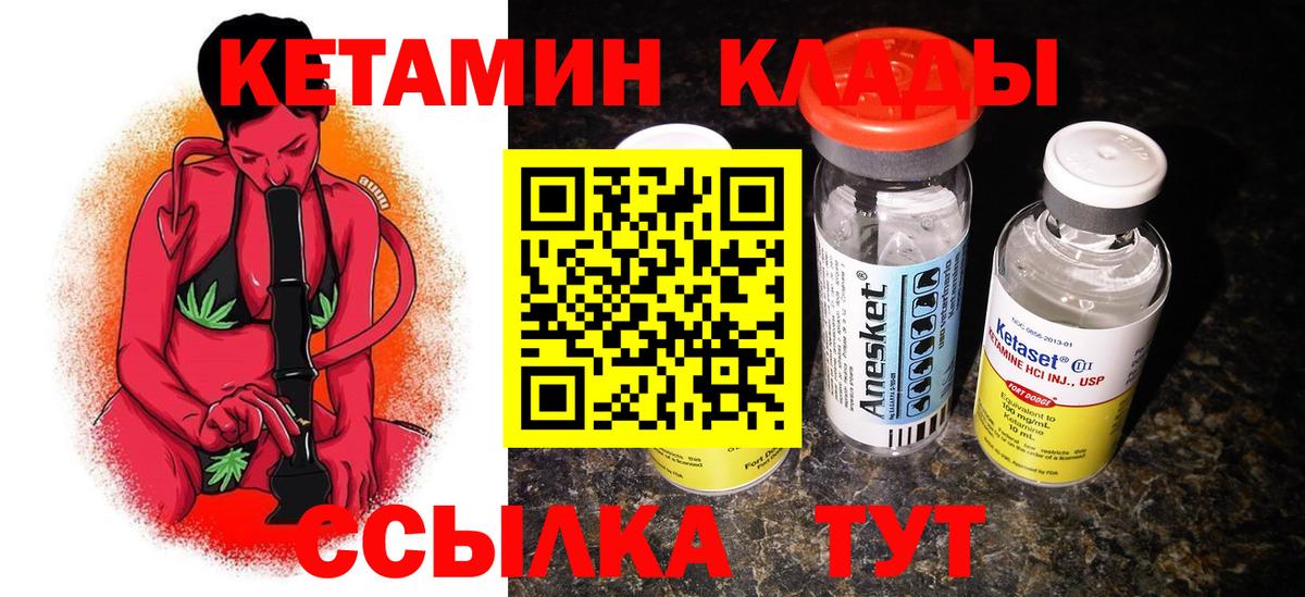 Краснодар  Кетамин VHQ  Вход с VPN 
