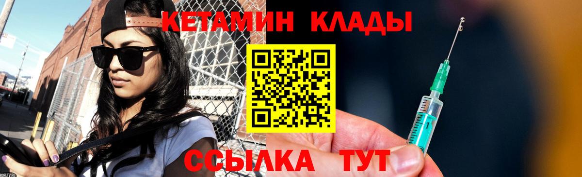 Кетамин VHQ  Краснодар 