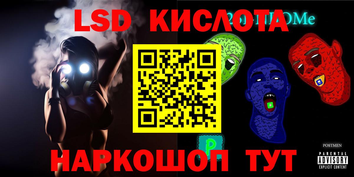 Краснодар  LSD-25 экстази ecstasy  Вход с VPN  ЛСД экстази ecstasy 