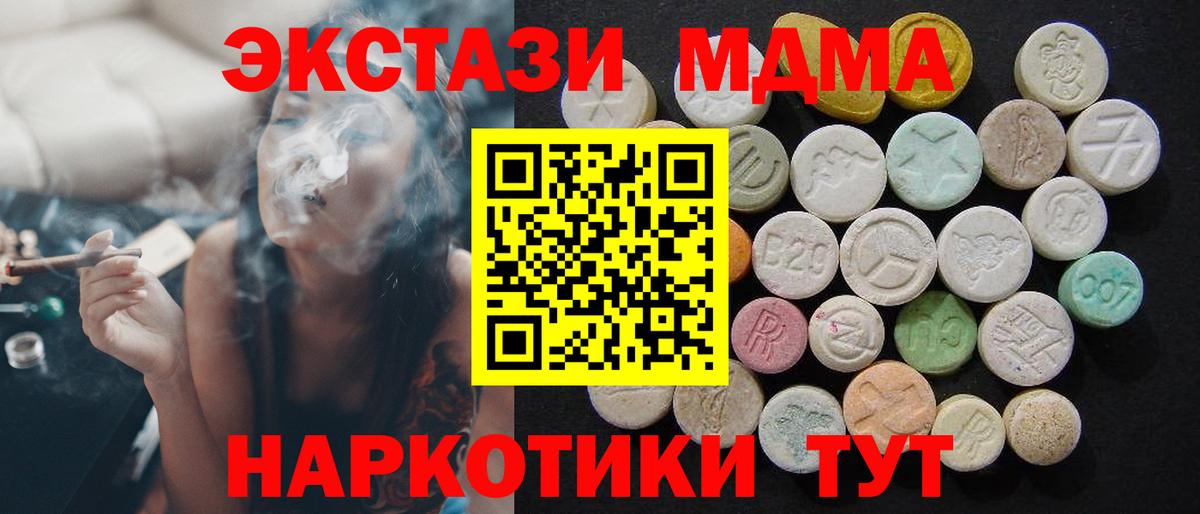 МДМА VHQ  Вход с VPN  МДМА  МДМА Molly  Краснодар 