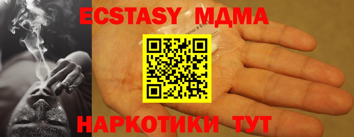 МДМА молли  Краснодар 