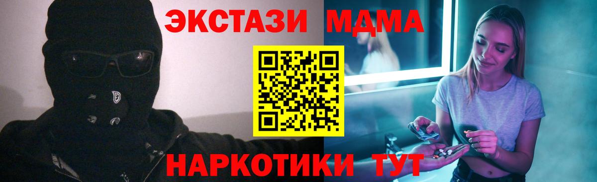MDMA молли Краснодар