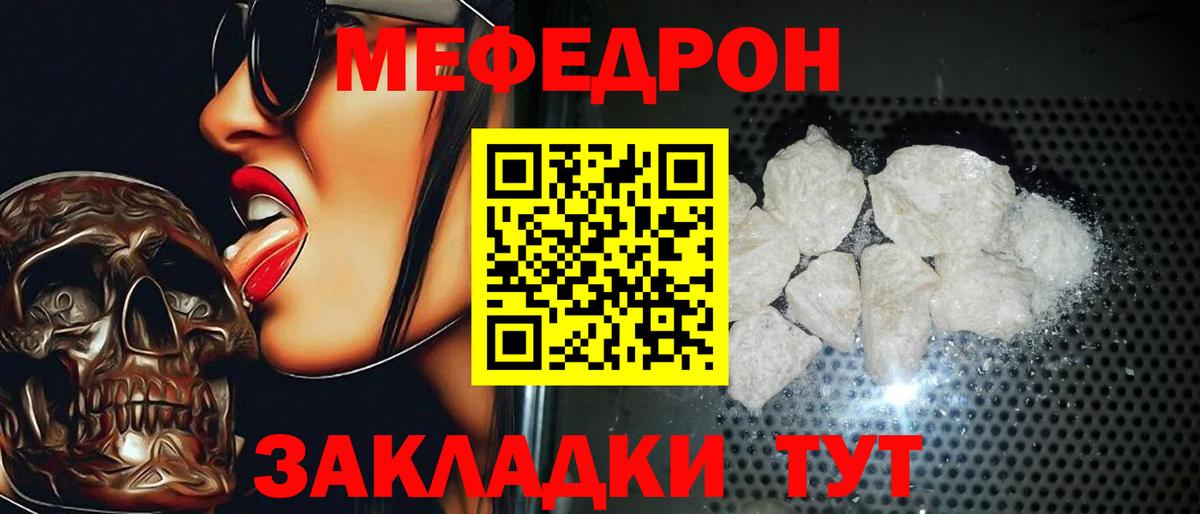Меф Краснодар