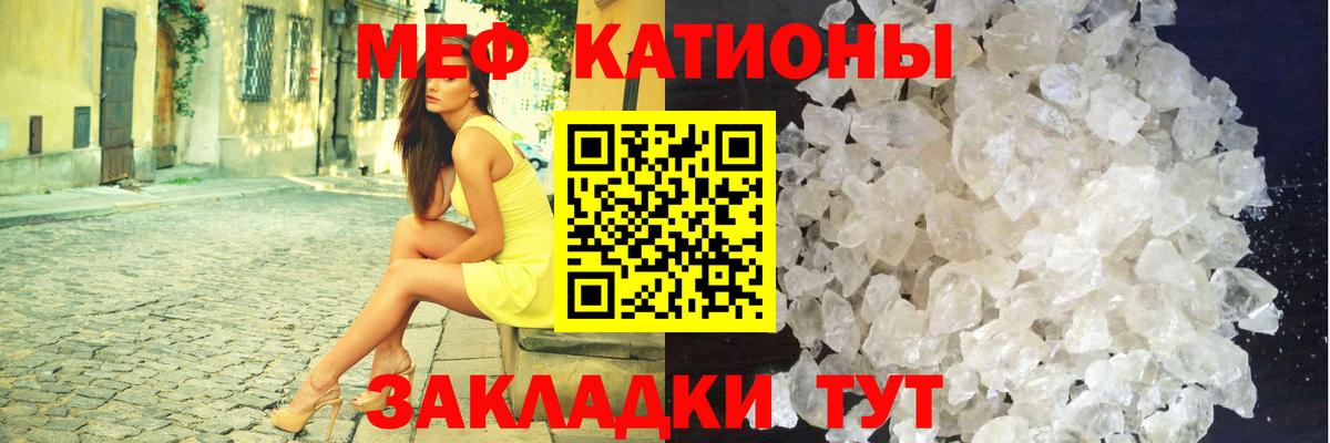 Меф  Мефедрон мука  Мефедрон кристаллы  Вход с VPN  Краснодар 