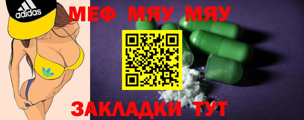 МЕФ мука Краснодар