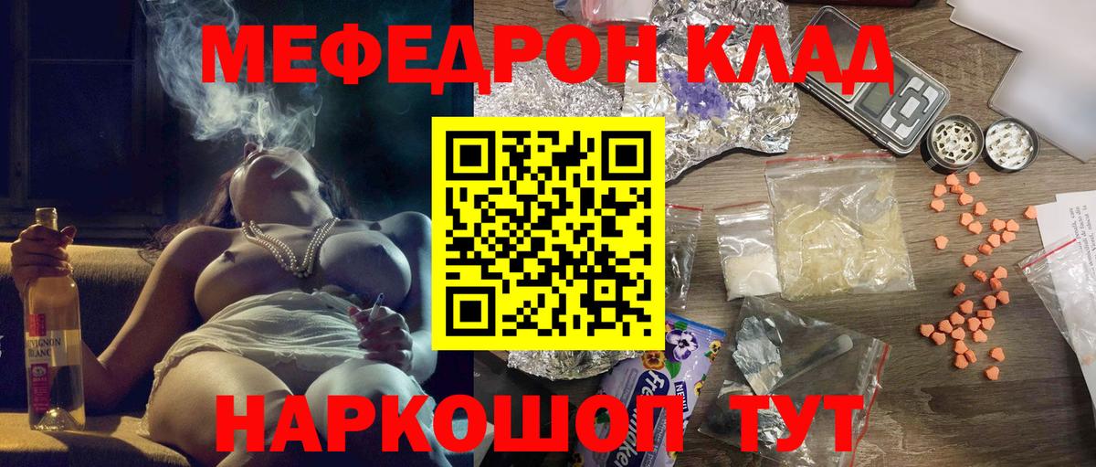 МЯУ-МЯУ кристаллы  Меф  Краснодар 