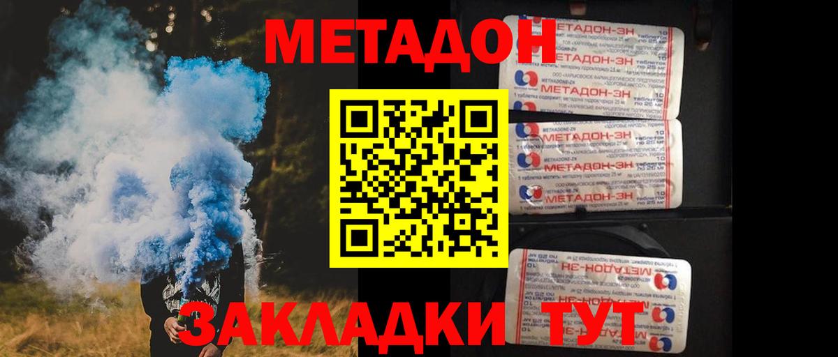 blacksprut tor  МЕТАДОН methadone  Краснодар  Вход с VPN  МЕТАДОН methadone 