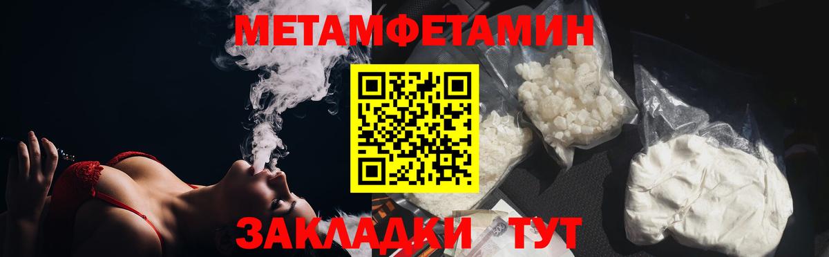 Метамфетамин пудра  Первитин  Краснодар  Вход с VPN 