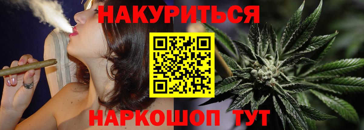 Марихуана SATIVA & INDICA Краснодар
