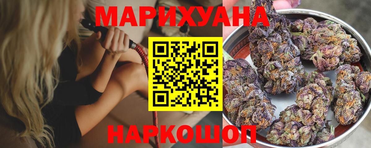 МАРИХУАНА THC 21%  Каннабис Bruce Banner  Вход с VPN  Краснодар  Марихуана MAZAR 
